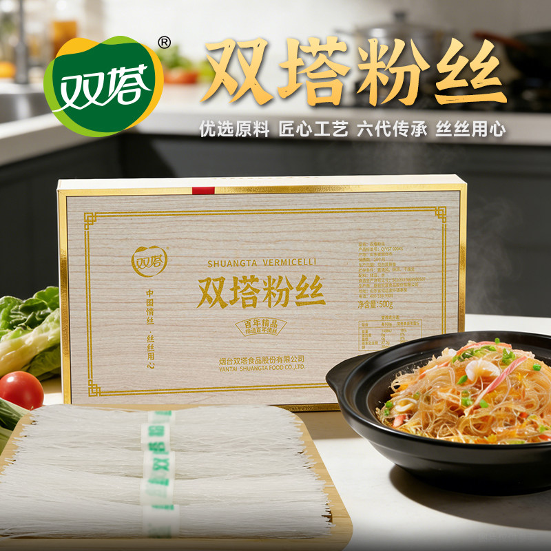 双塔木盒粉丝山东龙口粉丝绿豆粉丝500g木质礼盒年货过节送礼批发
