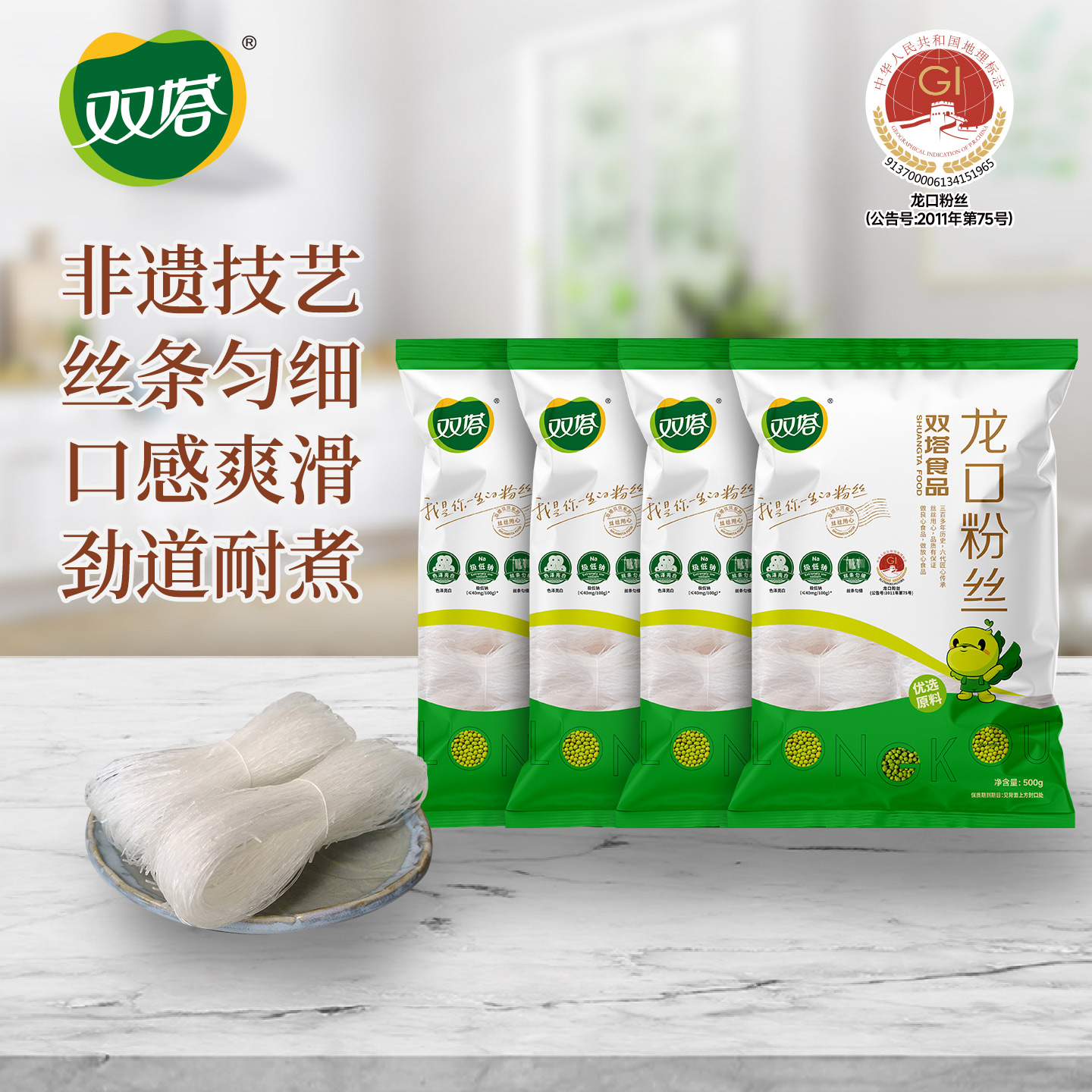 双塔山东豌豆500g袋装粉丝火锅图片