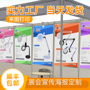 展会海报挂画卷轴来图定制广告布挂布打印宣传挂图印刷油画布展架