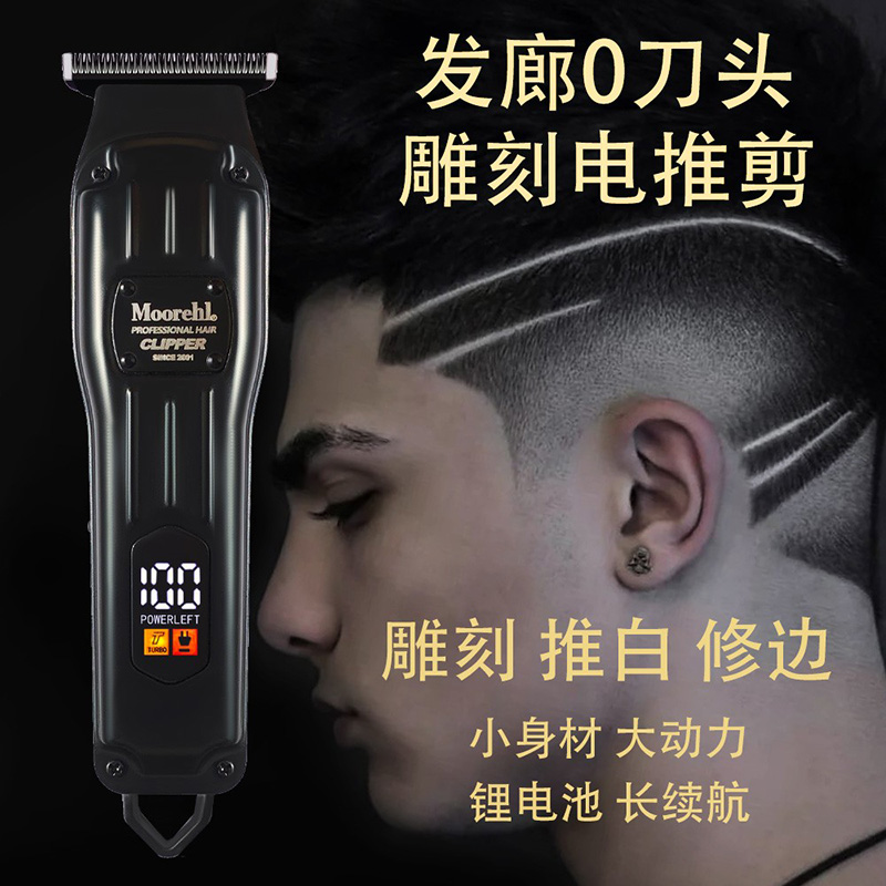 油头电推剪刻痕雕刻小推子发廊0刀头美发师专业理发店专用理发器