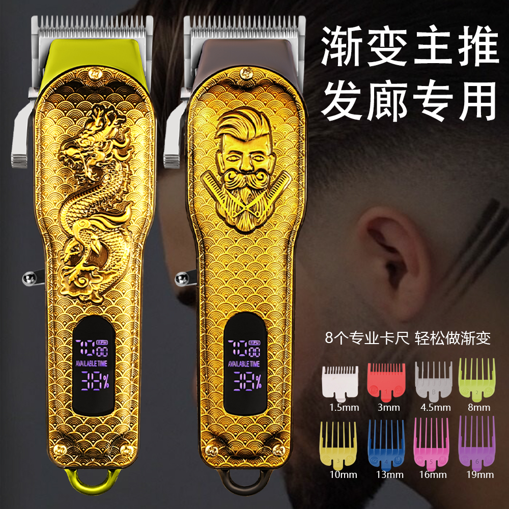 发廊理发店油头渐变电推剪理发器