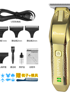 奥科雕刻电推剪发廊专用渐变推子