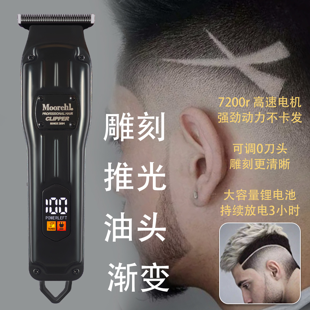 油头电推剪刻痕雕刻小推子发廊0刀头美发师专业理发店专用理发器