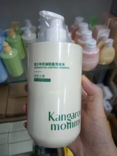 袋鼠妈妈青少年控油轻盈洗发水500ml(空灵之境)正品