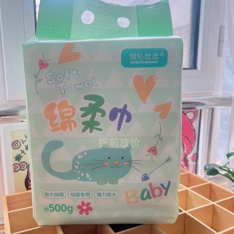 倾沁优选绵柔巾加厚加大洁面巾干湿两用宝宝可用悬挂式擦脸洗脸巾,洗护清洁剂/卫生巾/纸/香薰,棉柔巾/洗脸巾,淘宝优惠券,粉丝福利购,淘宝优惠卷