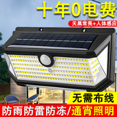 太阳能庭院户外农村院子家用人体感应灯室外防水照明应急照明壁灯