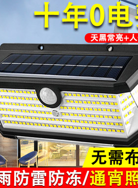 太阳能户外防水庭院灯