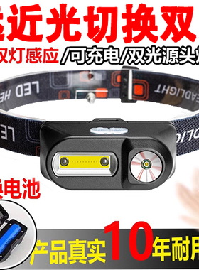 强光头灯钓鱼夜钓灯感应灯充电钓鱼灯可换锂电18650电池专用续航