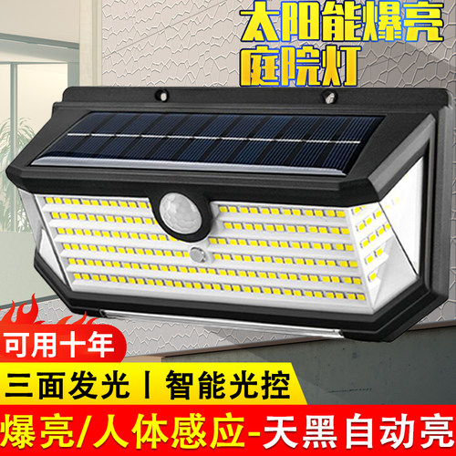 2024新款太阳能户外庭院灯