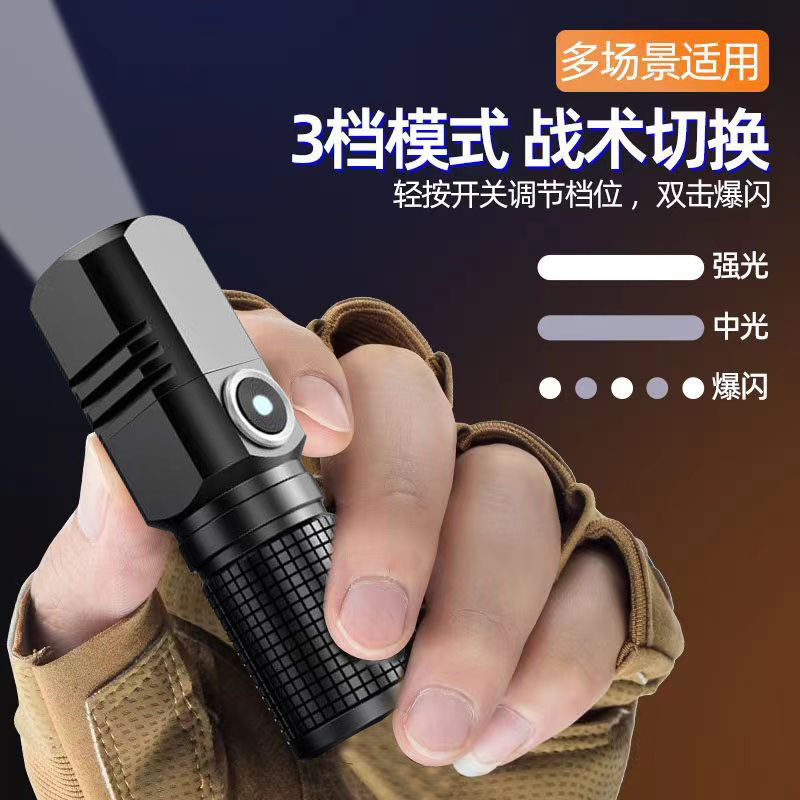 超亮小手电筒强光充电远射迷你小型便携户外手电筒家用手电氙气灯