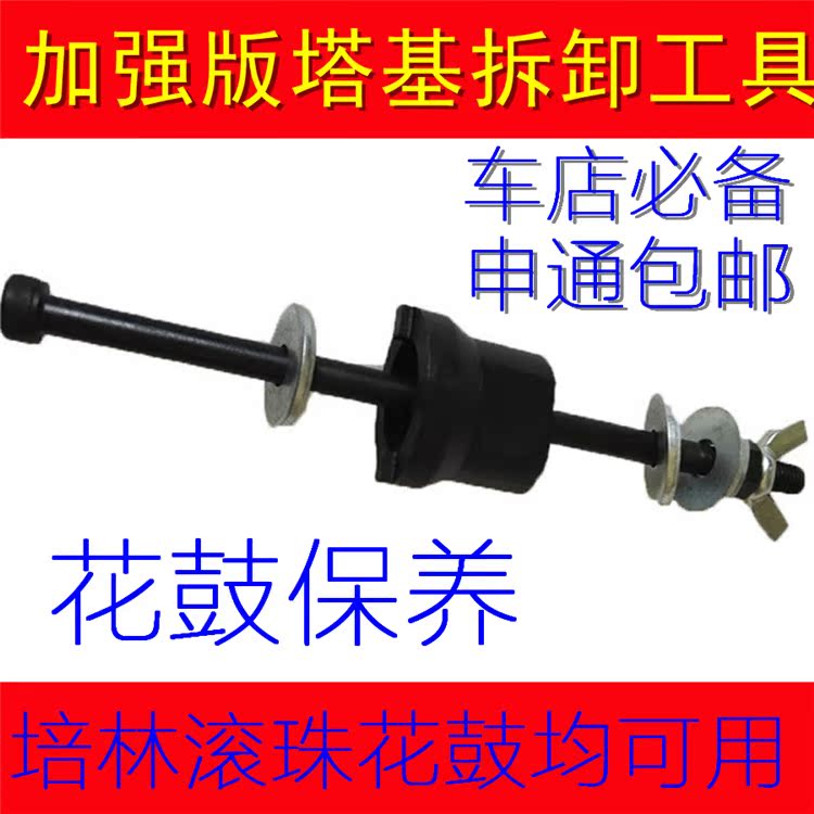 Outils pour vélo - Ref 2279666 Image 1