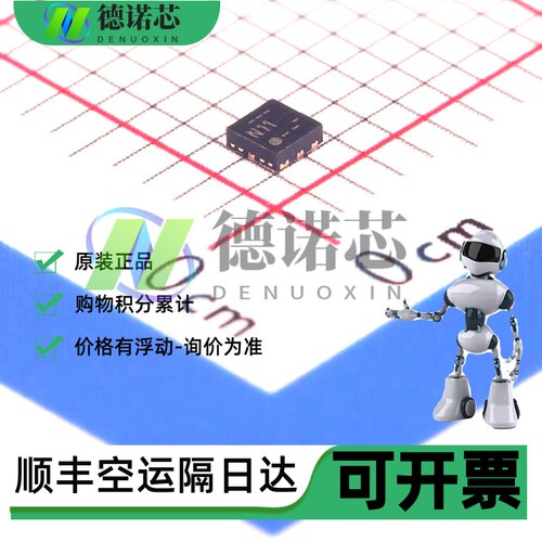 全新原装 NT3H1101W0FHKH 封装XQFN8 丝印N11 射频卡芯片 IC NXP