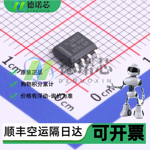 全新原装进口现货TL082IDR TL082I SOP-8 J-FET放大器 运算放大器