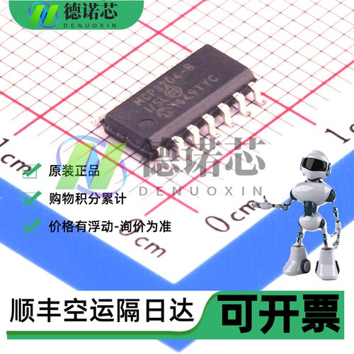 MCP3204-BI/SL 贴片SOP14 模数转换器 全新原装进口现货 配单开票