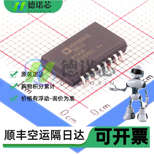 原装正品 ADM2682EBRIZ-RL7 ADM2682E 封装SOP16 收发器接口 芯片