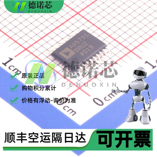 全新原装 AD5791BRUZ AD5791 数模转换器芯片 集成电路IC配单开票
