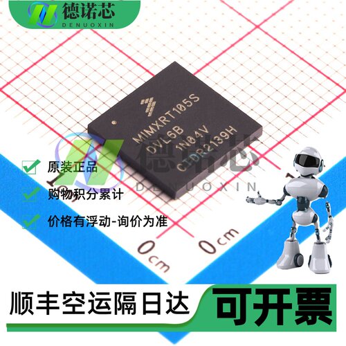 全新进口原装现货MIMXRT105SDVL6B 封装MAPBGA-196(10x10) 芯片IC
