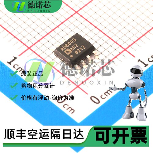 全新原装现货 AD8009ARZ-REEL封装8-SOIC 运算放大器 配单可开票
