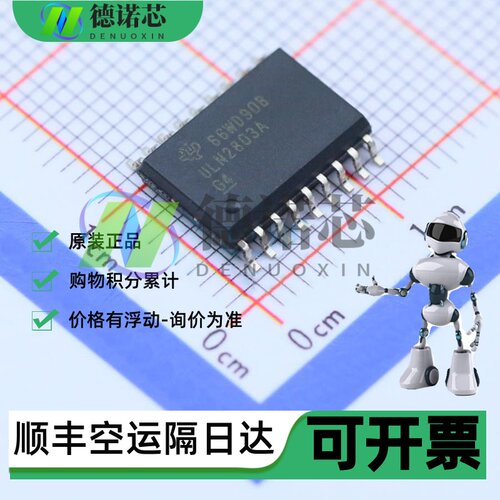 全新原装正品 ULN2803ADWR SOIC-18 8通道达林顿晶体管阵列芯片