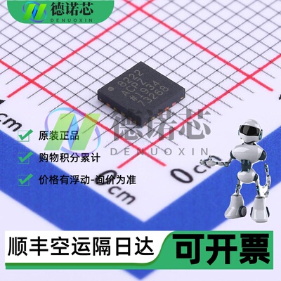 全新原装现货 AD8222ACPZ 8222ACPZ 贴片LFCSP16 仪表放大器芯片