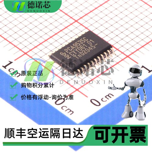 PCA9535CPW,118 TSSOP-24 16位I2C总线和SMBusI/O扩展器端口芯片