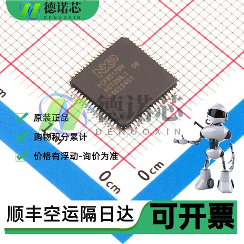 全新原装 PCF85176H/1,518【IC LCD DISPLAY DVR 40SEG 64TQFP】