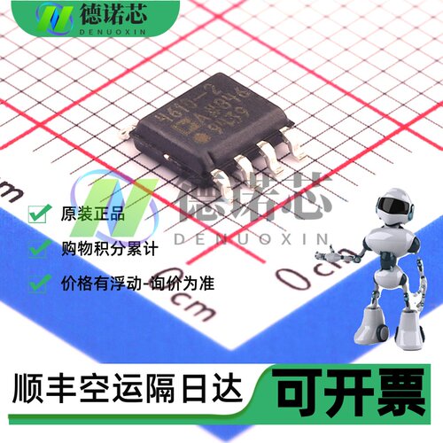 全新原装现货 ADA4610-2ARZ-R7 贴片SOP-8 运算放大器 集成电路IC