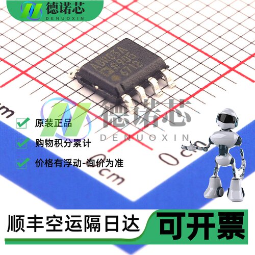 原装正品 贴片 ADR03ARZ-REEL7 SOIC-8 2.5V精密基准电压源IC芯片