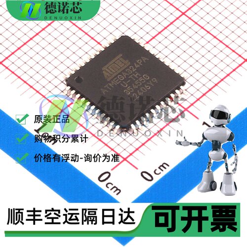 全新原装 ATMEGA324PA-AU 8位AVR单片机MCU微控制器 进口配单开票