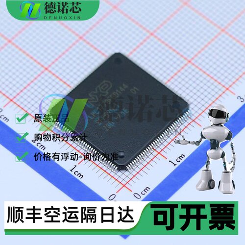LPC1778FBD144,551 LPC1778FBD144 LPC1778F LQFP-144 单片机芯片