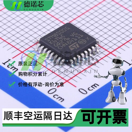 全新STM8S005K6T6C STM8S105K6 STM8S105K4 单机片LQFP32原装现货