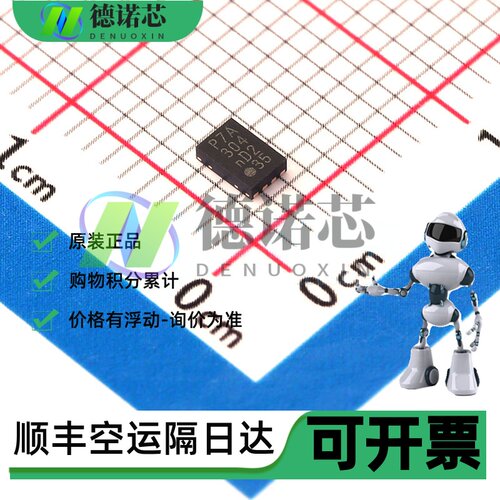 PCA9617ATPZ HWSON-8-EP(2x3)信号缓冲器/中继器/分配器 全新原装