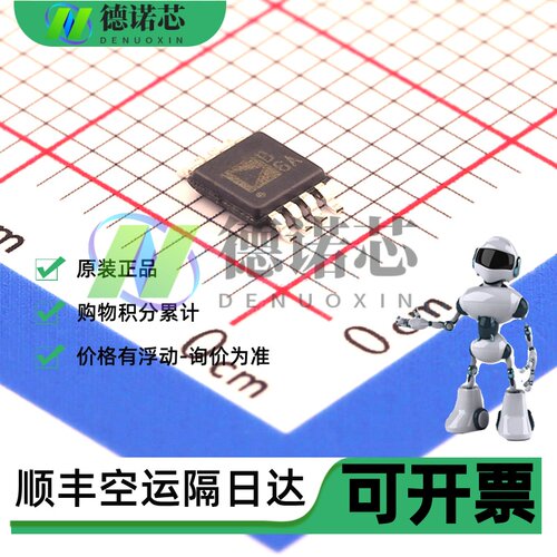 全新AD8606ARMZ AD8606ARMZ-R7 B6A MSOP-8 射频低噪声放大器芯片