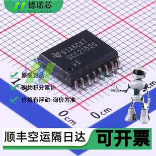 原装进口UCC21520DWR UCC21520 TPS5120Q1 tps5120q1芯片集成电路