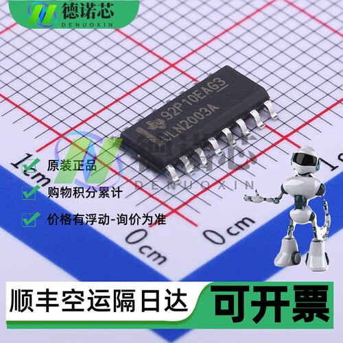 全新原装现货 ULN2003ADR ULN2003A 达林顿晶体管阵列 贴片SOP16
