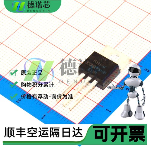 全新原装 IRF3205ZPBF 丝印 F3205Z 场效应管75A 55V 直插 TO-220