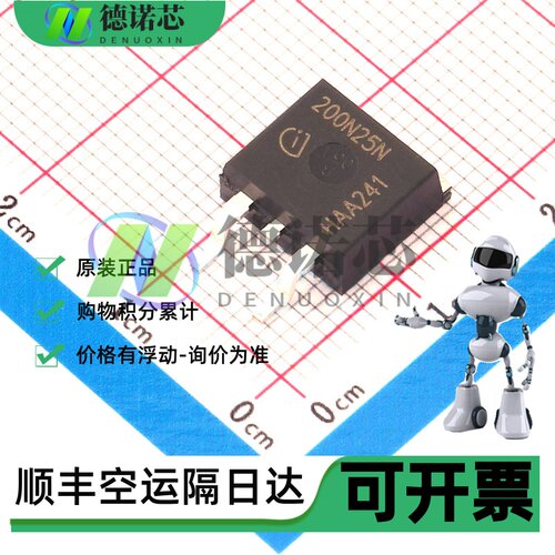 IPB200N25N3GATMA1 场效应管(MOSFET) N沟道 耐压:250V 电流:64A