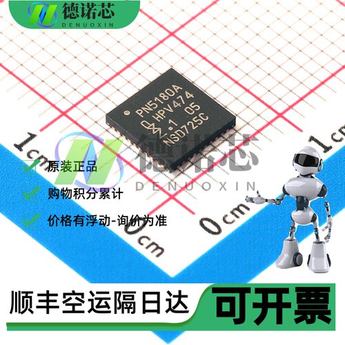 全新原装PN5180A0HN/C1Y HVQFN-40 RFID，射频接入，监控 IC 芯片