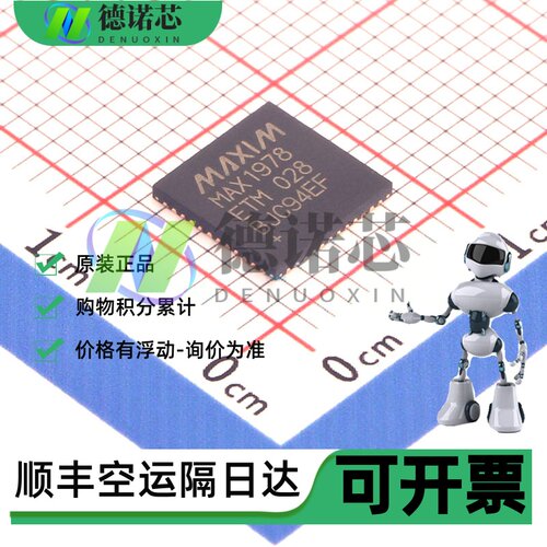 全新原装正品 MAX1978ETM+T 模块集成IC温度控制传感器电源管理