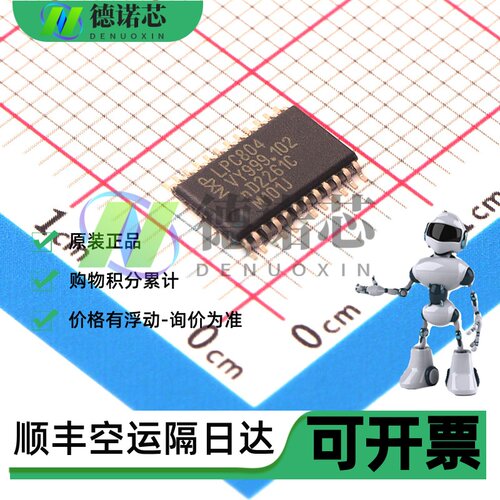 LPC804M101JDH24J 全新原装现货IC MCU 32BIT 32KB FLASH 24TSSOP