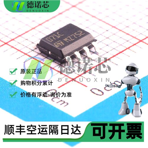 全新原装 TL082CD TL071CDT TL061CDR TL072CDT TL062CDR 现货