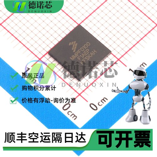 MMPF0100F1AEP 全新原装现货 IC REG CONV I.MX6 12OUT 56HVQFN