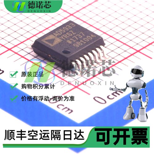 AD5933YRSZ-REEL7 高精度阻抗转换器 贴片SSOP16 网络分析仪芯片