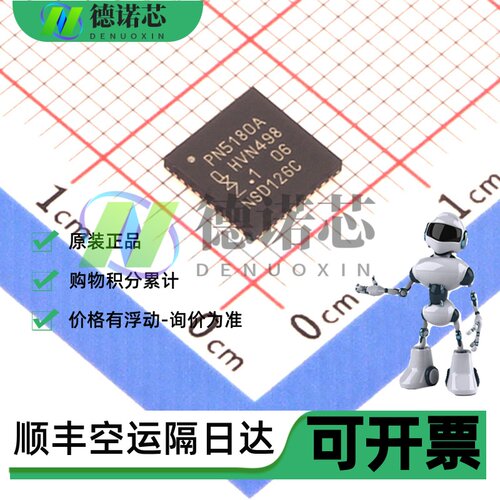 原装正品 PN5180A0HN/C3E HVQFN-40 高性能多协议全NFC前端芯片