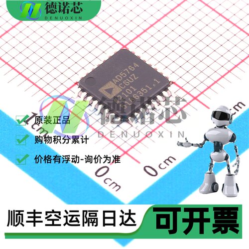 原装正品 AD5764CSUZ-REEL7 AD5764 贴片TQFP-32 数模转换器芯片