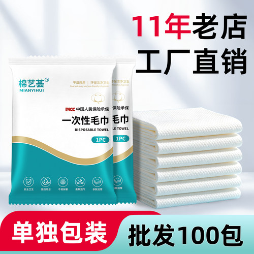 加厚一次性的浴巾单独立包装毛巾