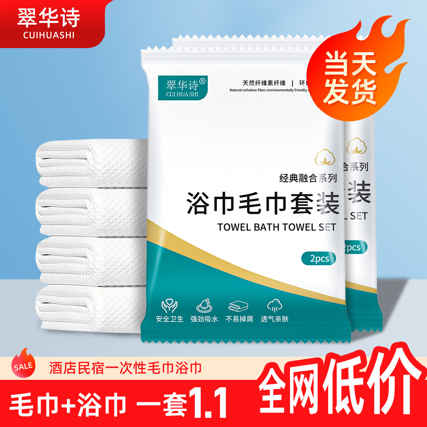 一次性浴巾单独包装套装毛巾旅行加大加厚便携洗澡巾民宿酒店专用