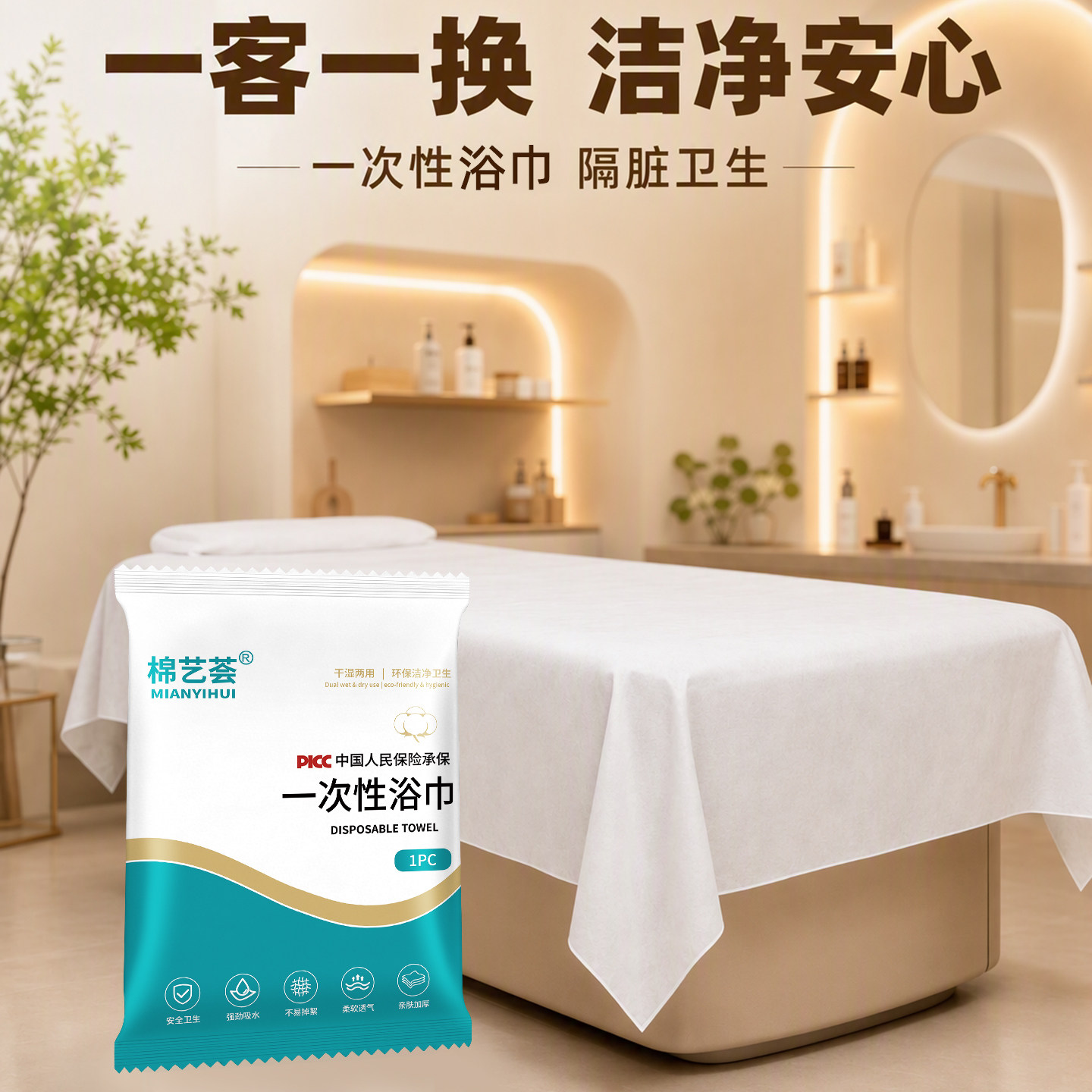 棉艺荟一次性浴巾加厚独立包装酒店 民宿 美容院一次性床单专用