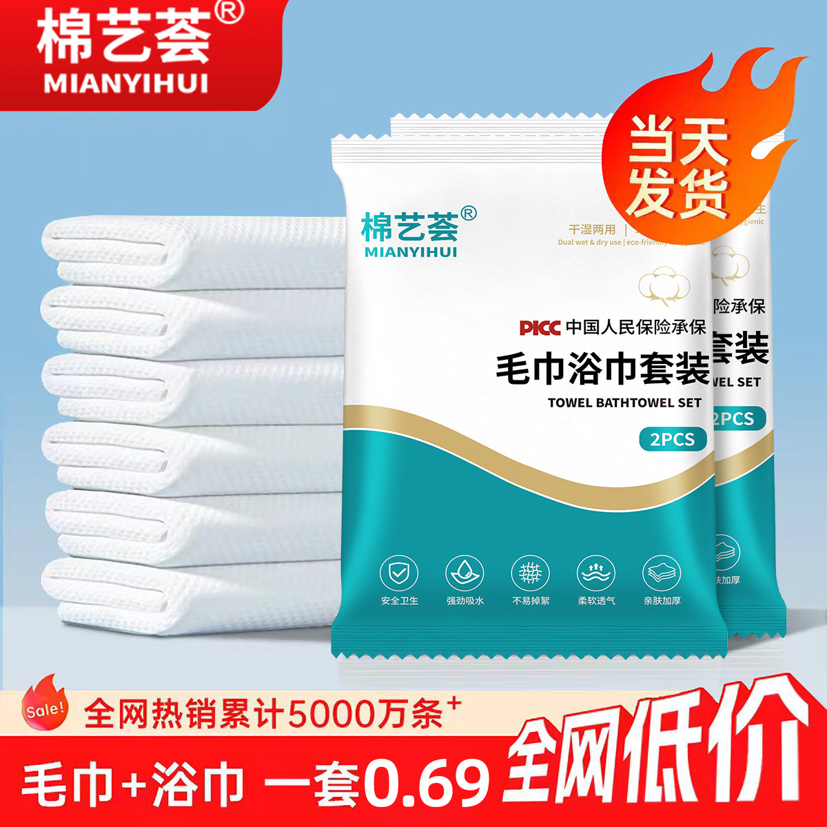 加厚一次性浴巾独立包装旅行待客图片
