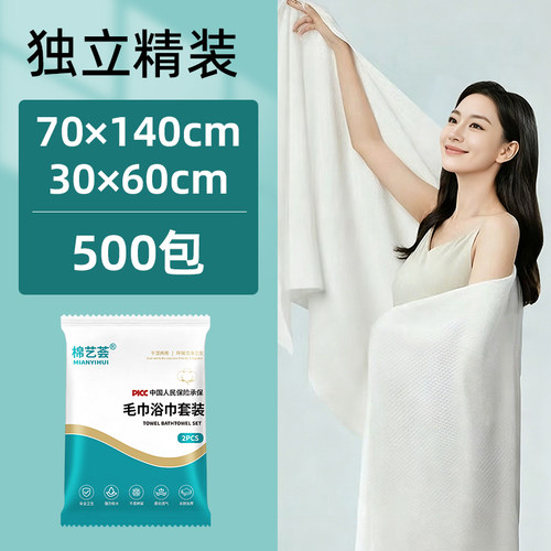 一次性浴巾独立装加大加厚套装